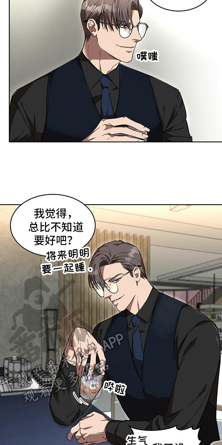 致命把柄漫画,第7话2图
