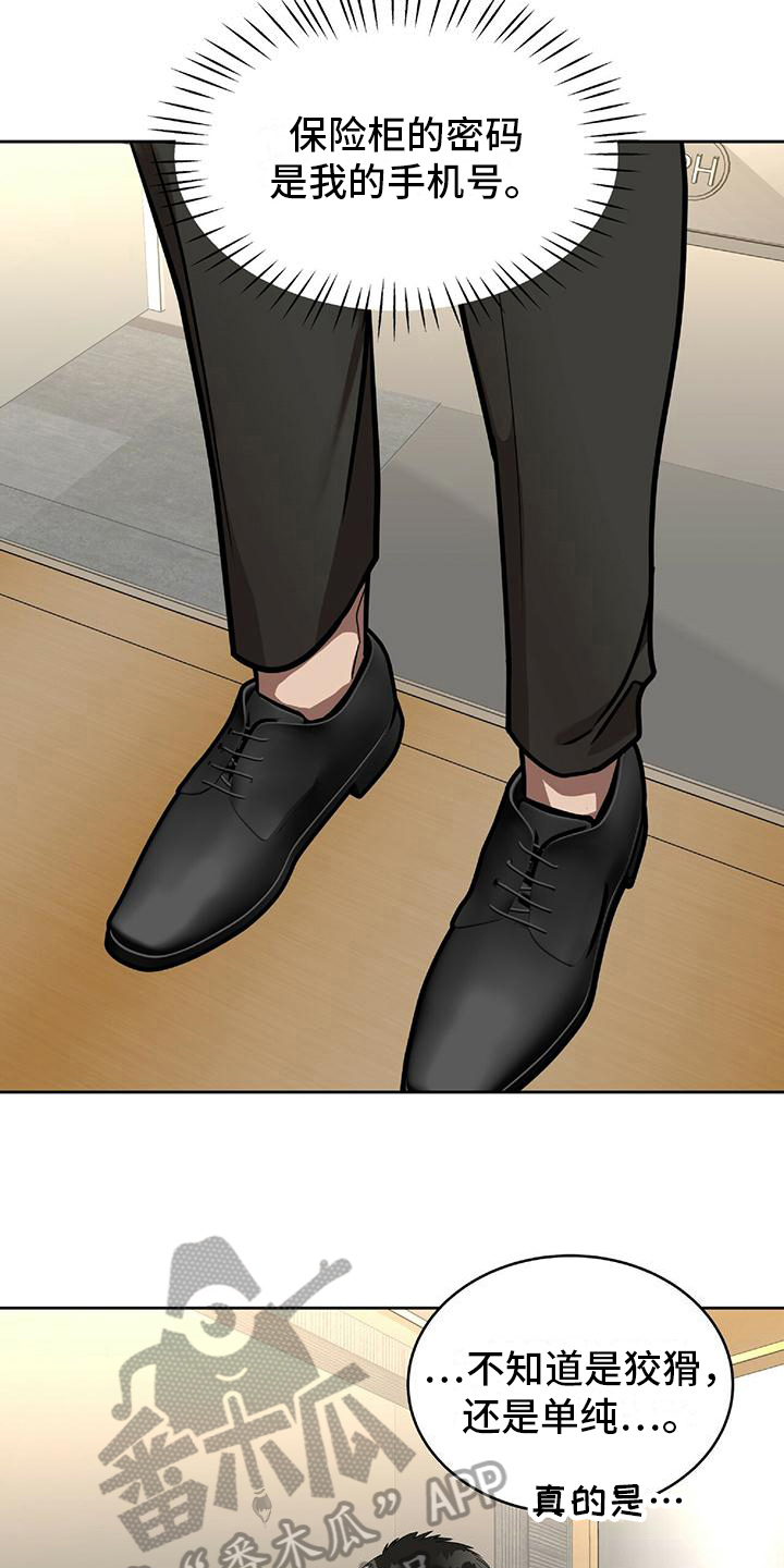 致命把柄漫画,第12话1图
