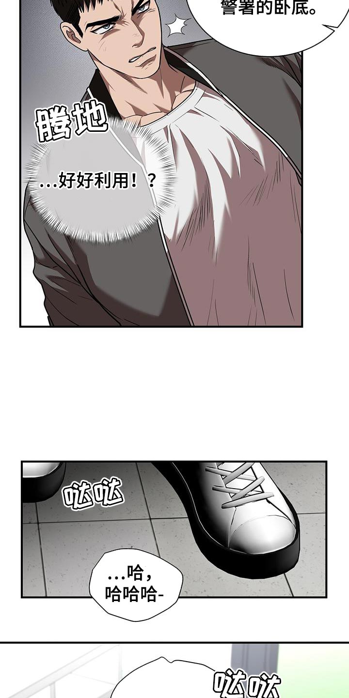 致命把柄漫画,第33话2图