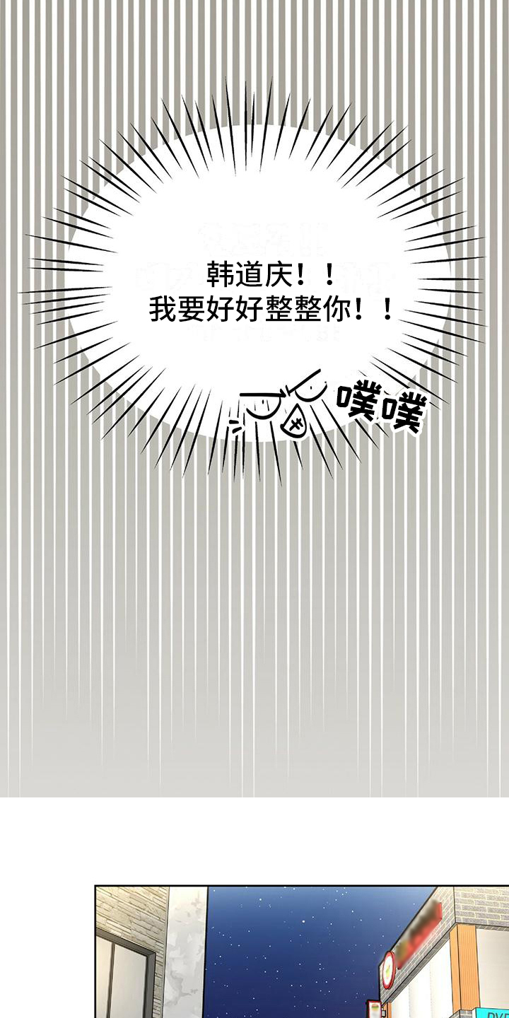 致命把柄漫画,第5话2图