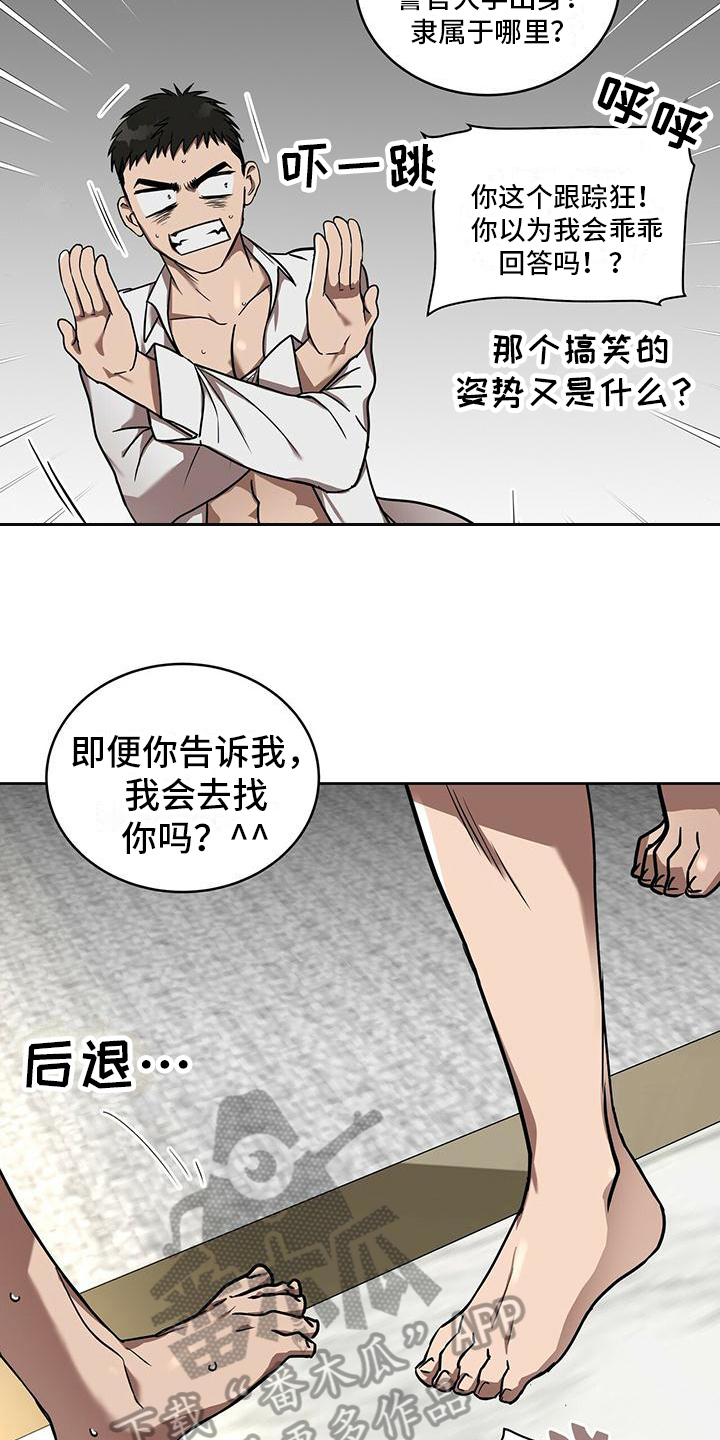 致命把柄漫画,第12话1图