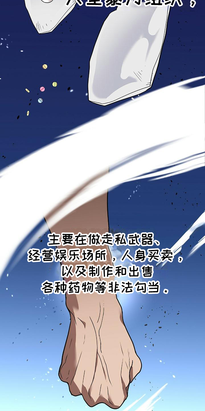 致命把柄漫画,第3话1图