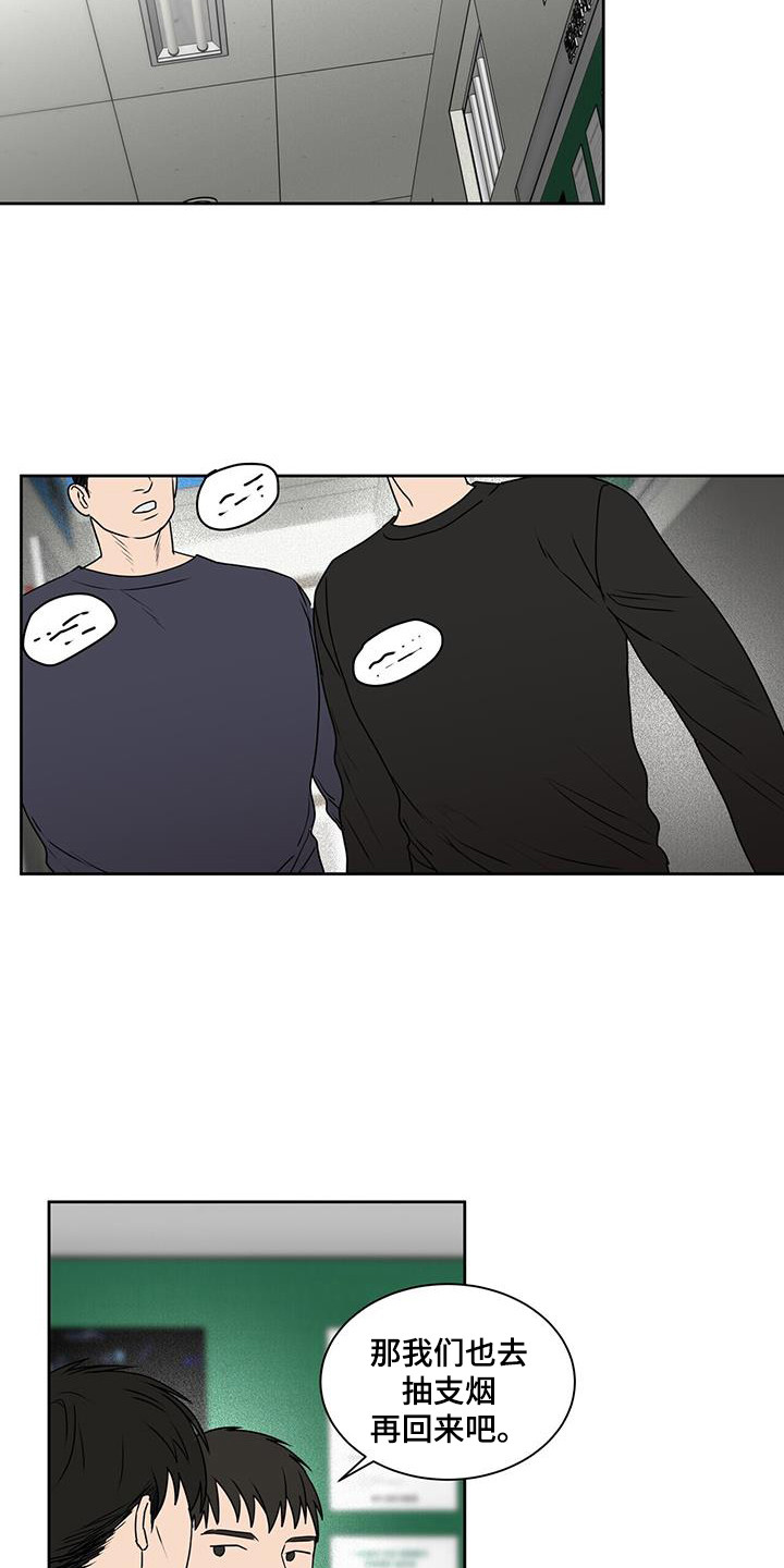 致命把柄漫画,第73话1图