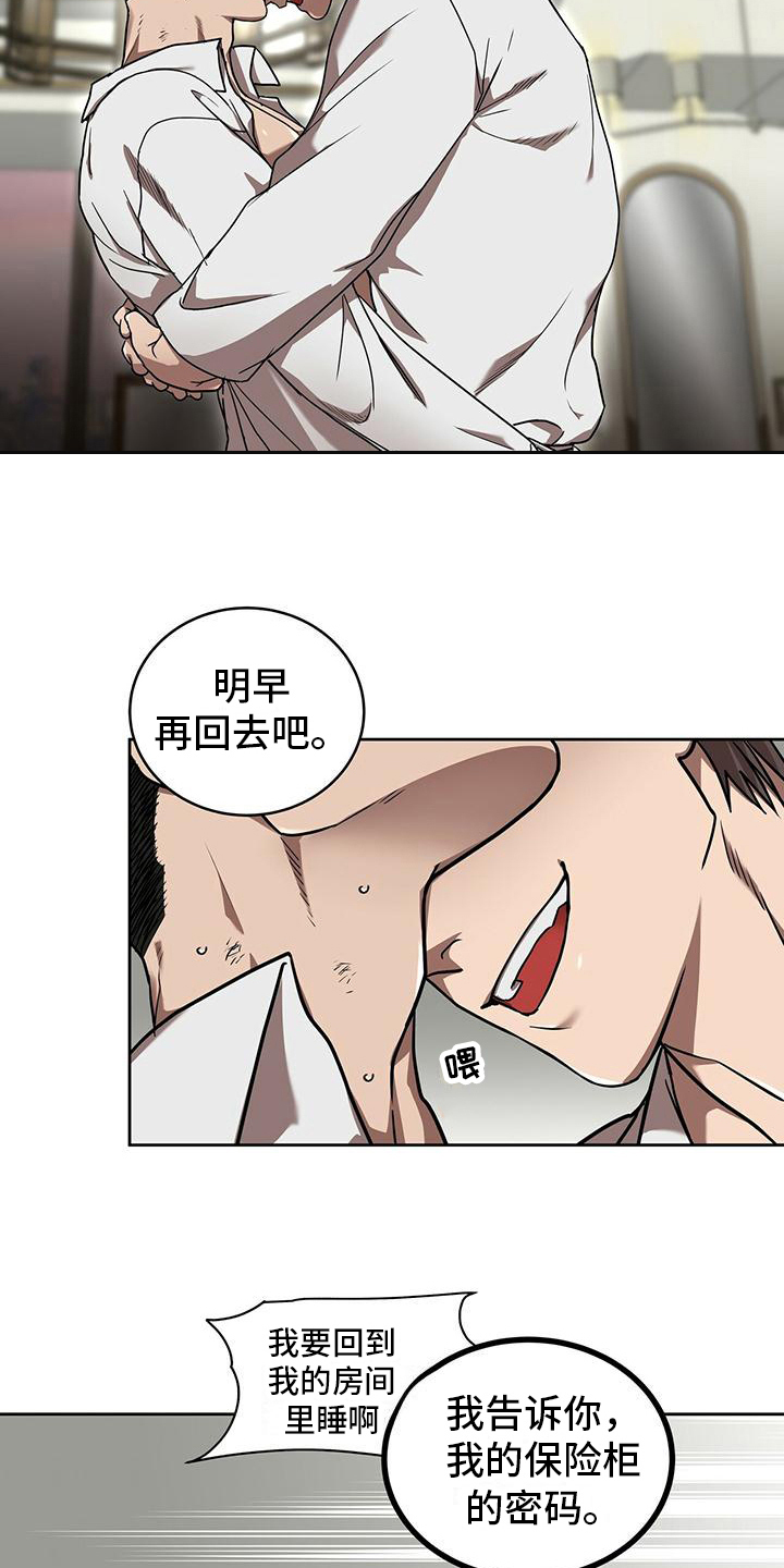 致命把柄漫画,第12话1图