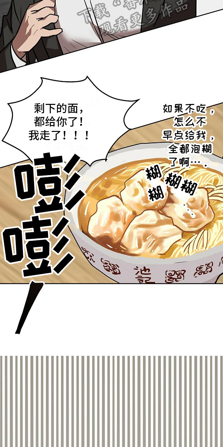 致命把柄漫画,第5话1图