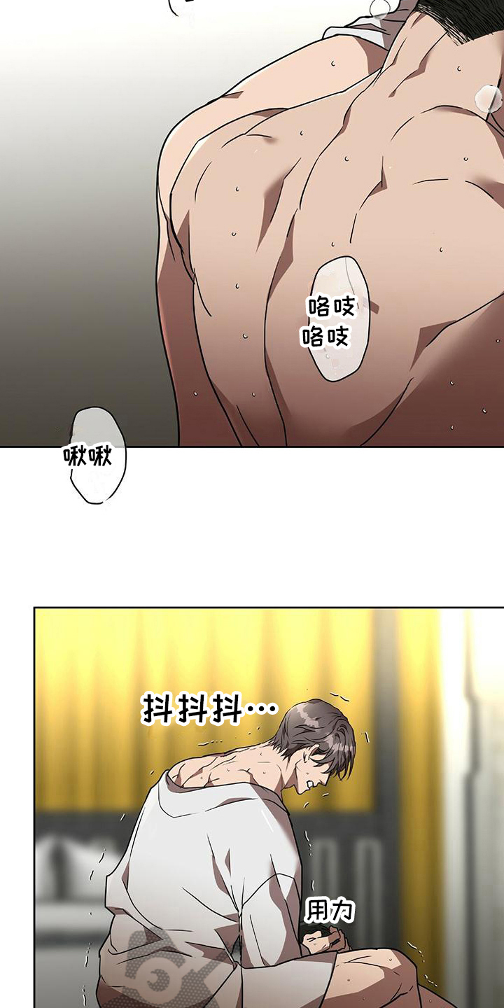 致命把柄漫画,第9话2图
