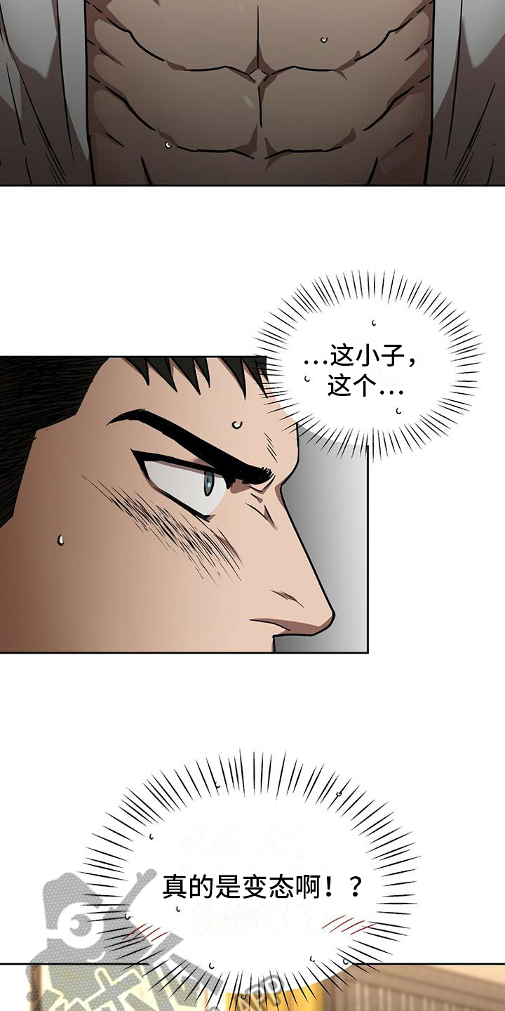 致命把柄漫画,第12话1图