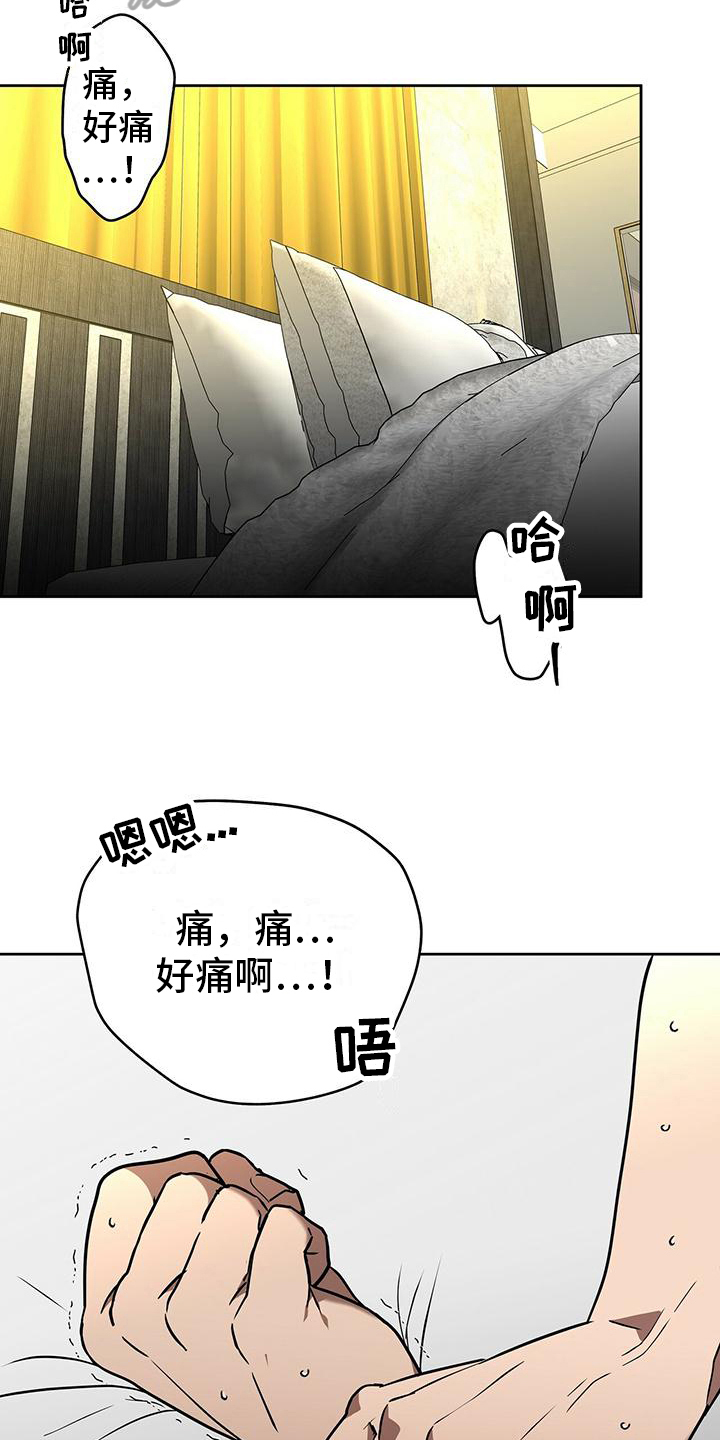 致命把柄漫画,第10话2图