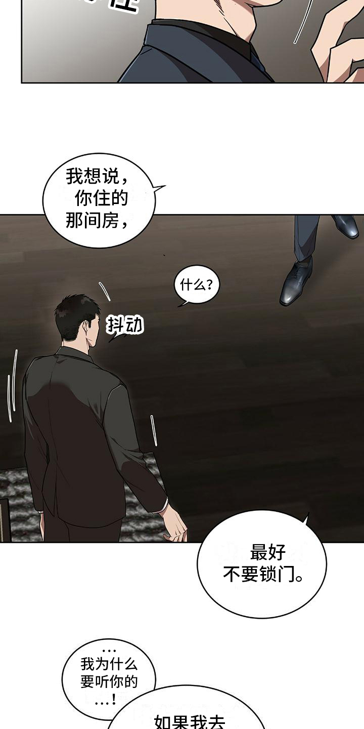 致命把柄漫画,第2话1图