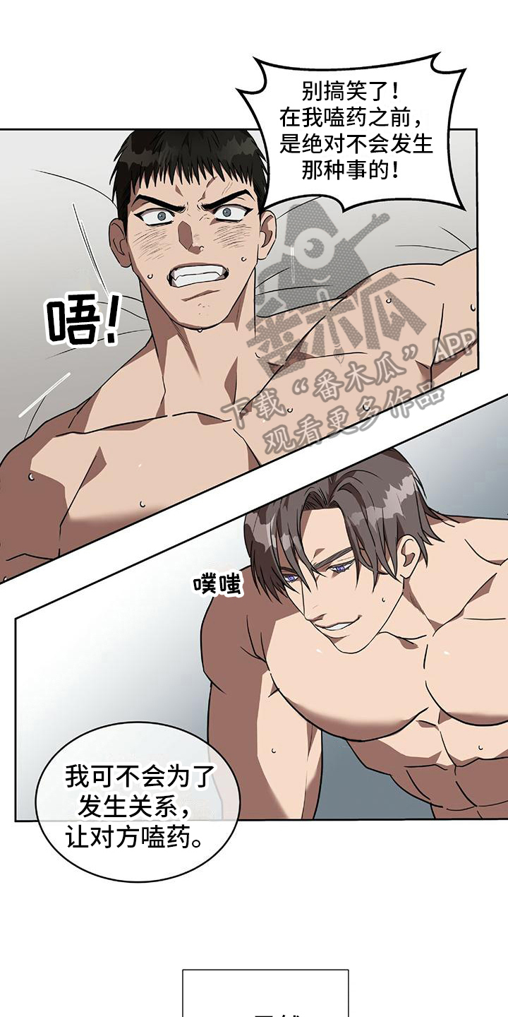致命把柄漫画,第10话1图