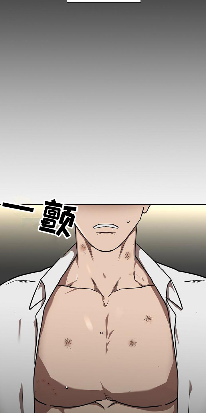 致命把柄漫画,第12话2图