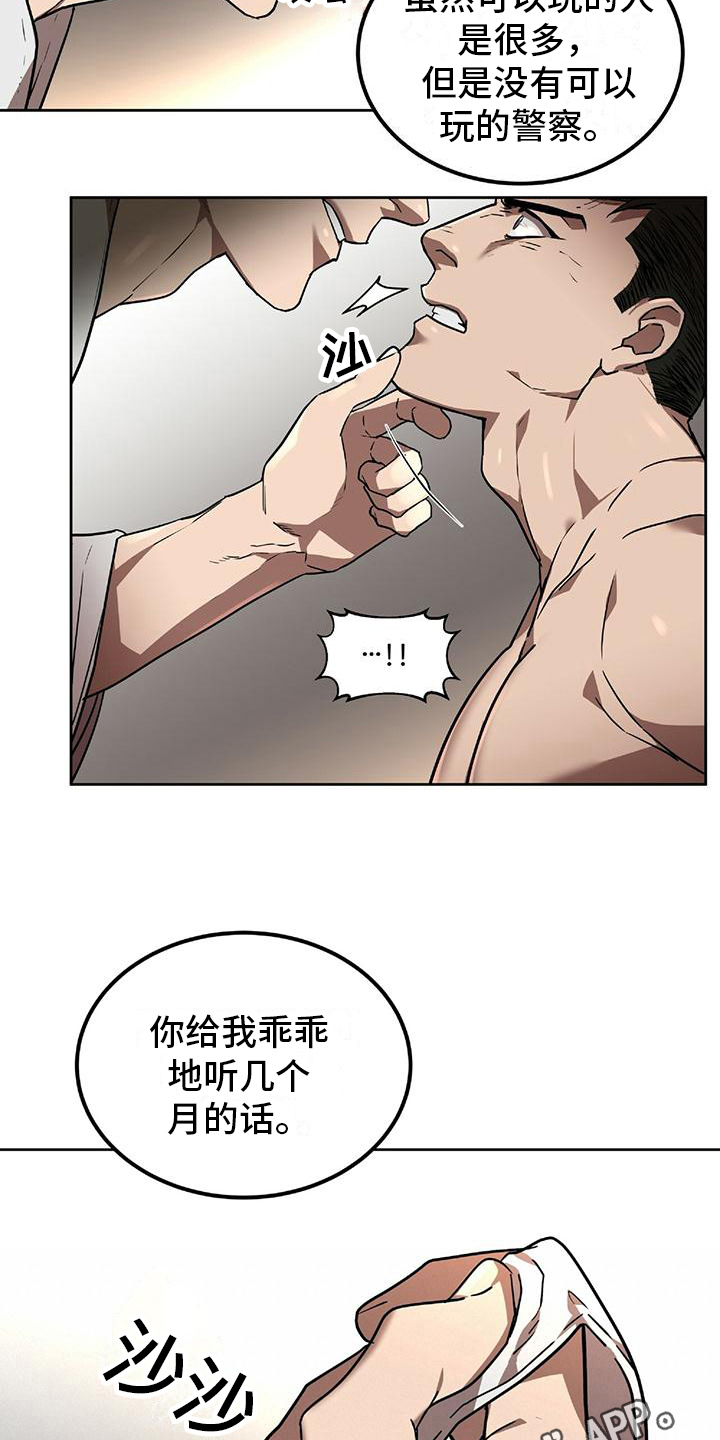 致命把柄漫画,第8话1图