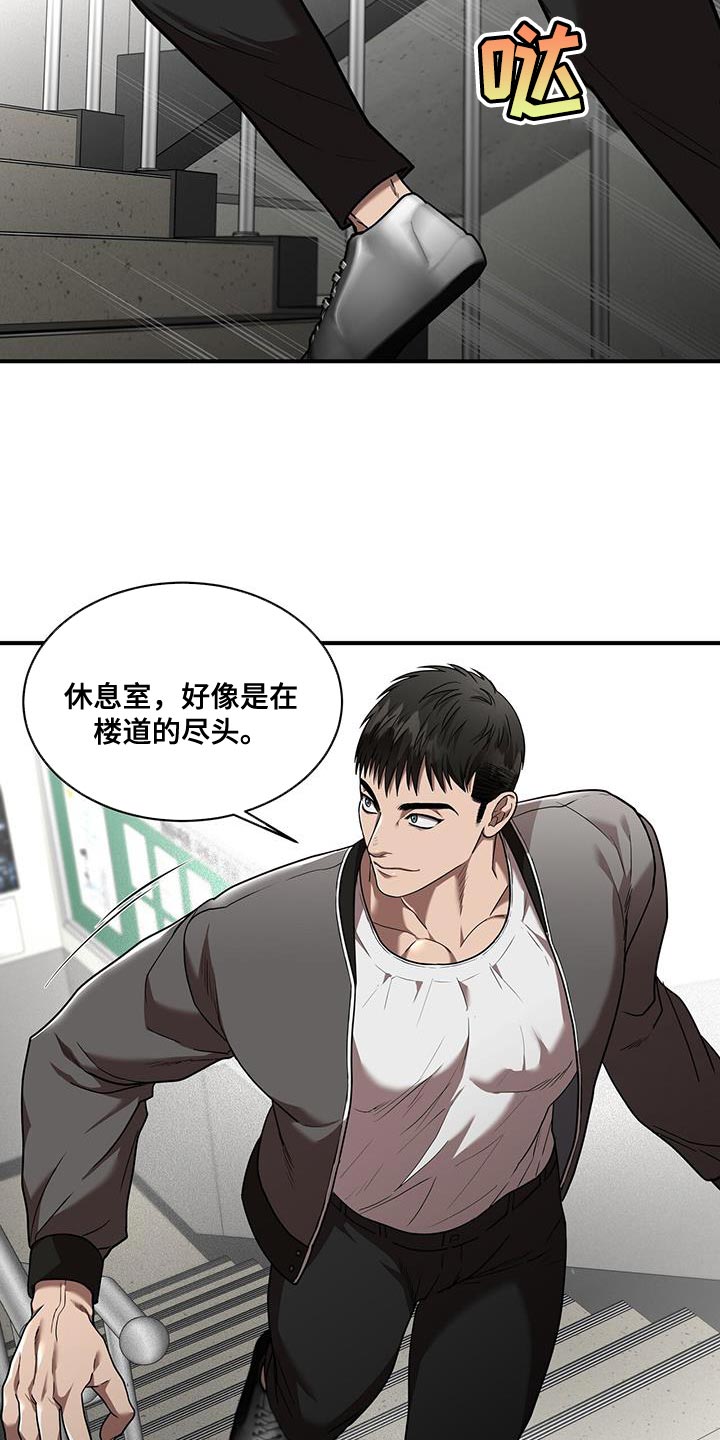 致命把柄漫画,第31话2图