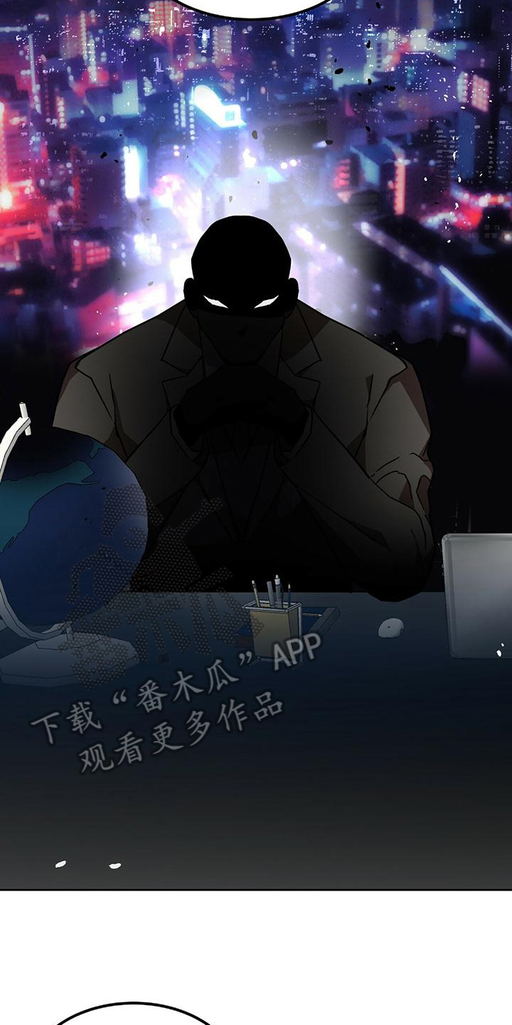致命把柄漫画,第5话1图