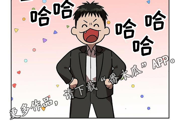 致命把柄漫画,第5话1图