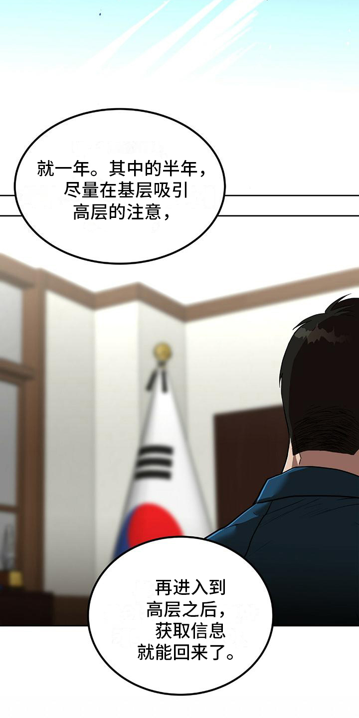 致命把柄漫画,第3话2图