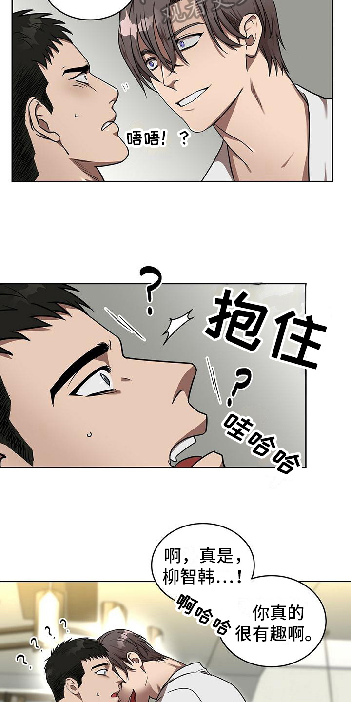 致命把柄漫画,第12话2图