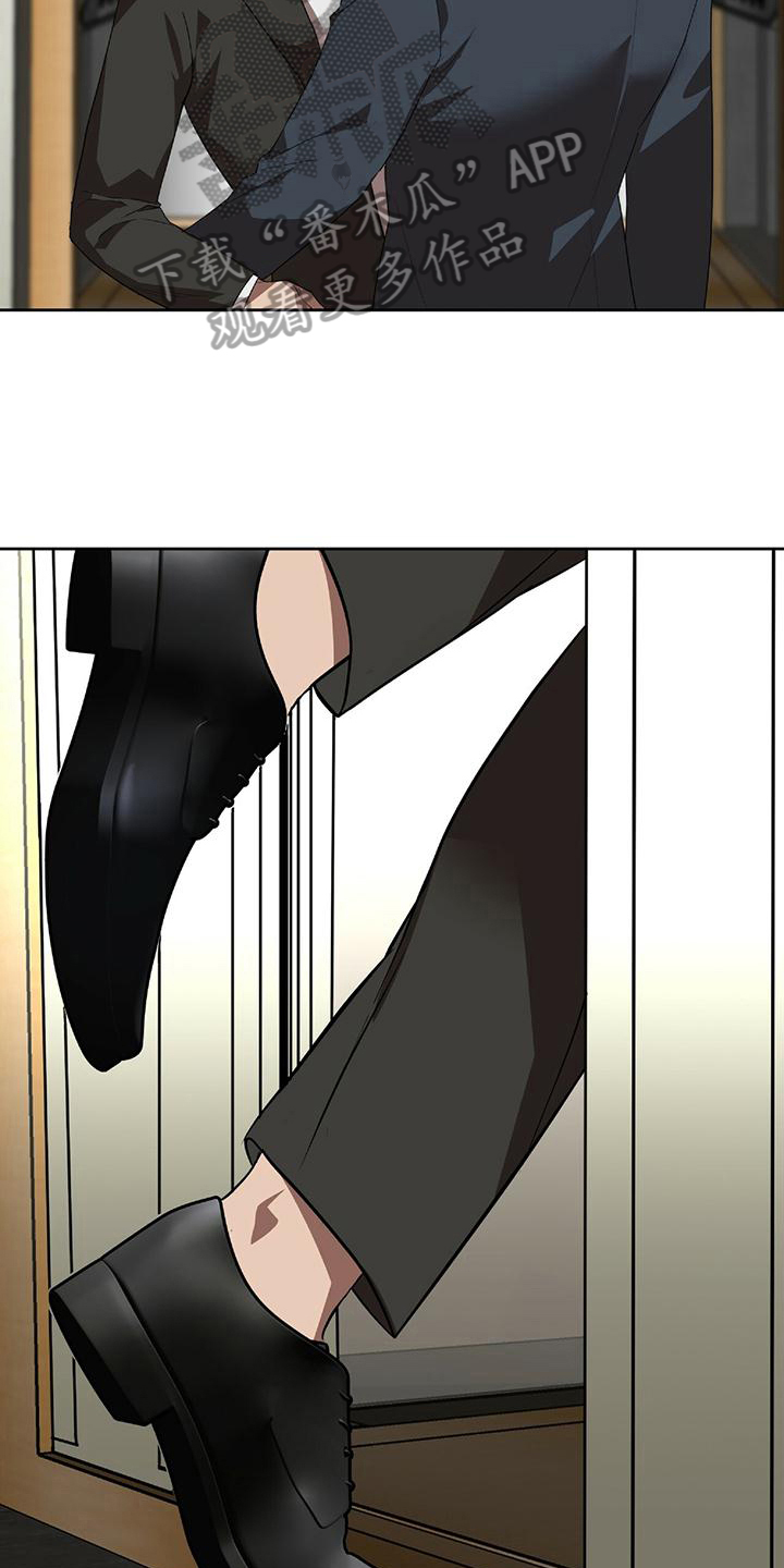致命把柄漫画,第6话1图