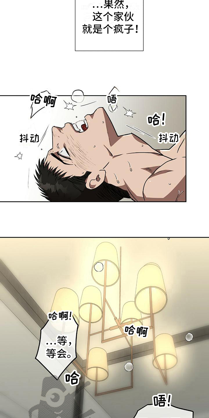 致命把柄漫画,第10话2图