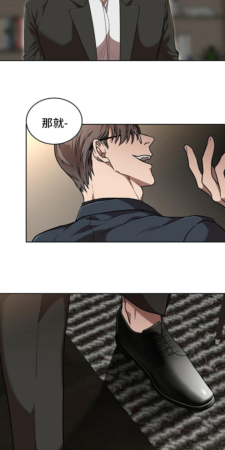 致命把柄漫画,第2话1图