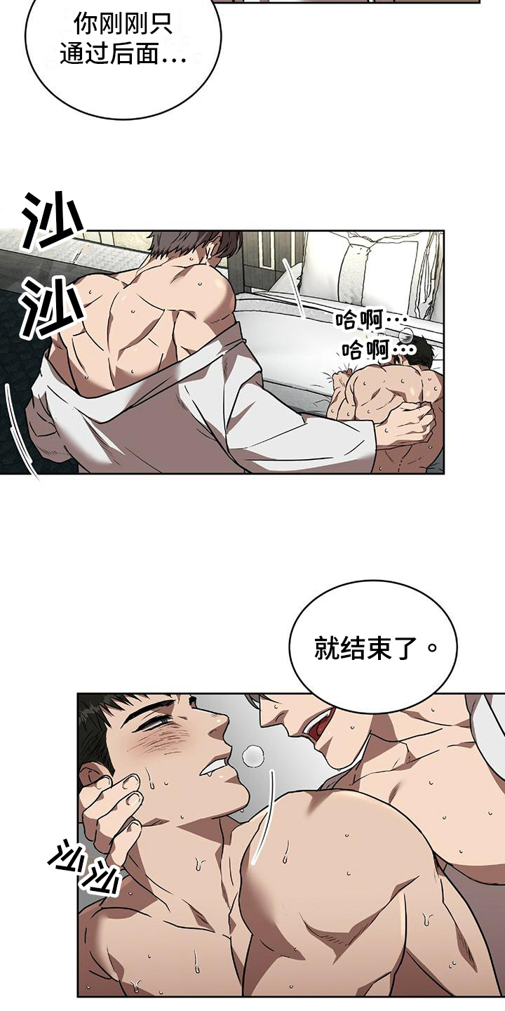 致命把柄漫画,第10话2图