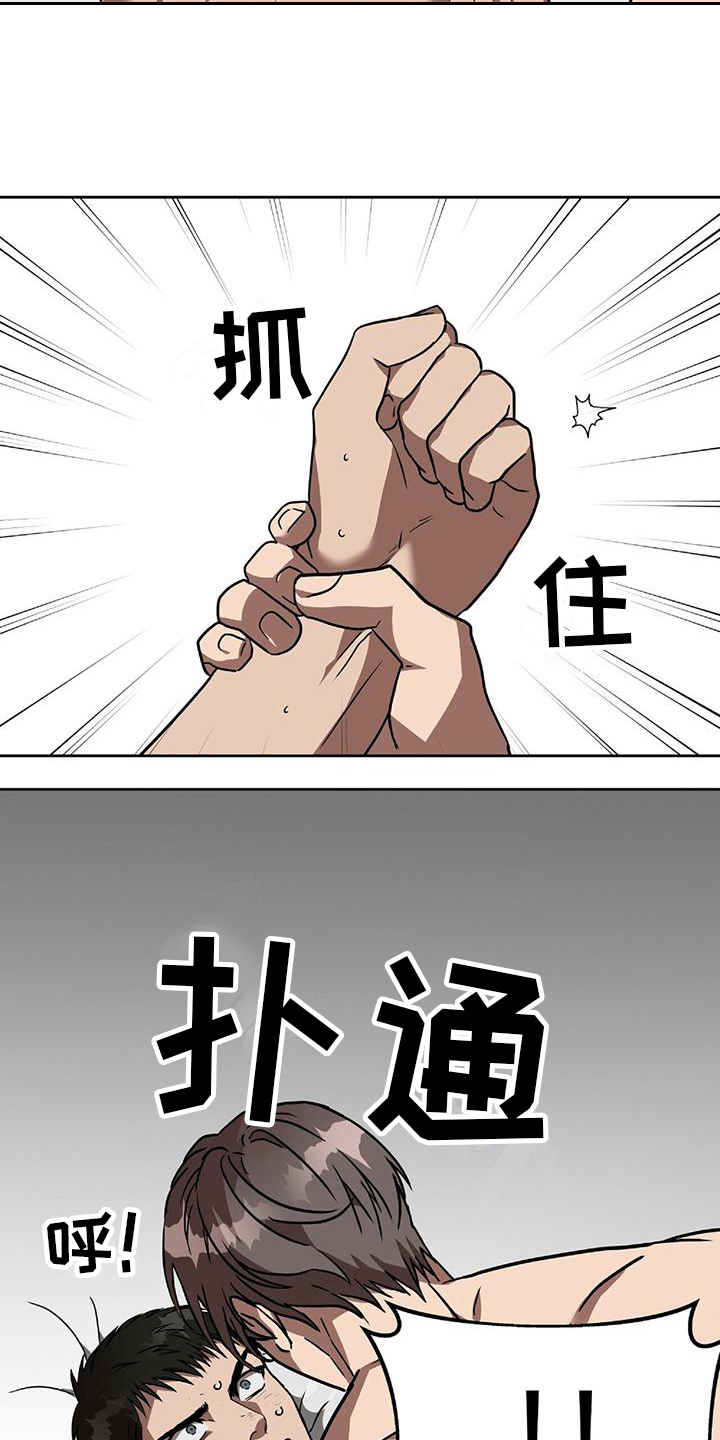 致命把柄漫画,第10话2图