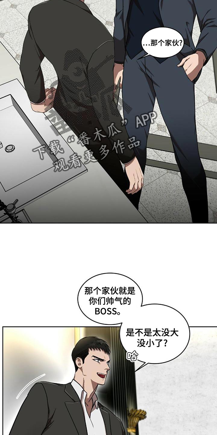 致命把柄漫画,第16话2图