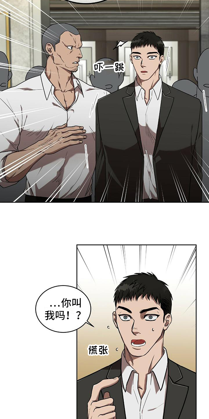 致命把柄漫画,第14话2图