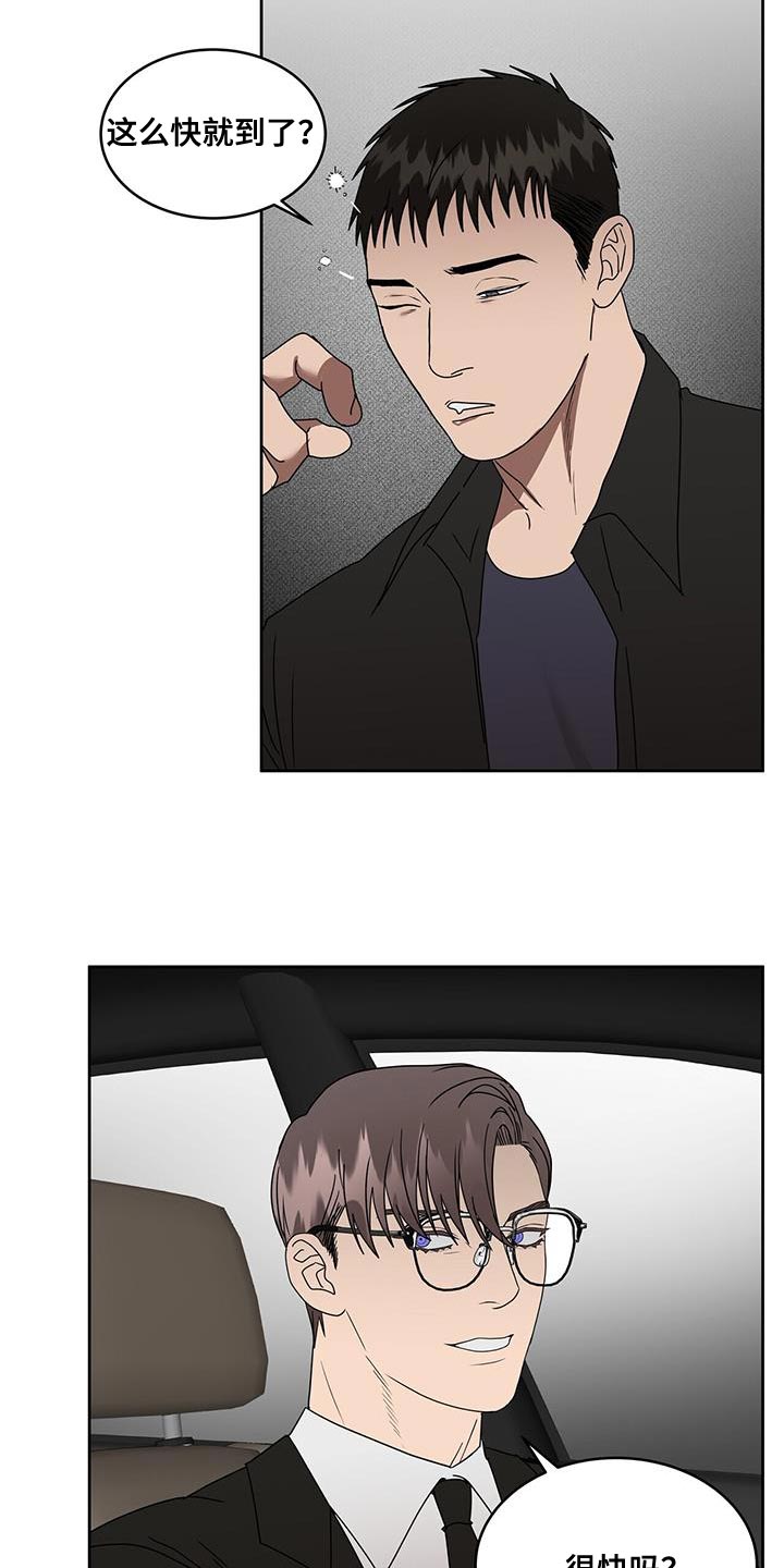 致命把柄漫画,第86话1图