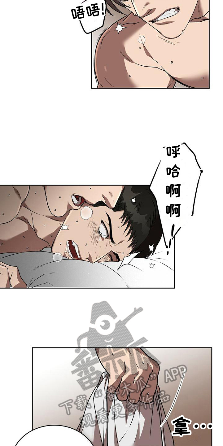 致命把柄漫画,第10话1图