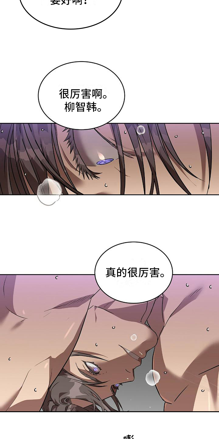 致命把柄漫画,第10话1图
