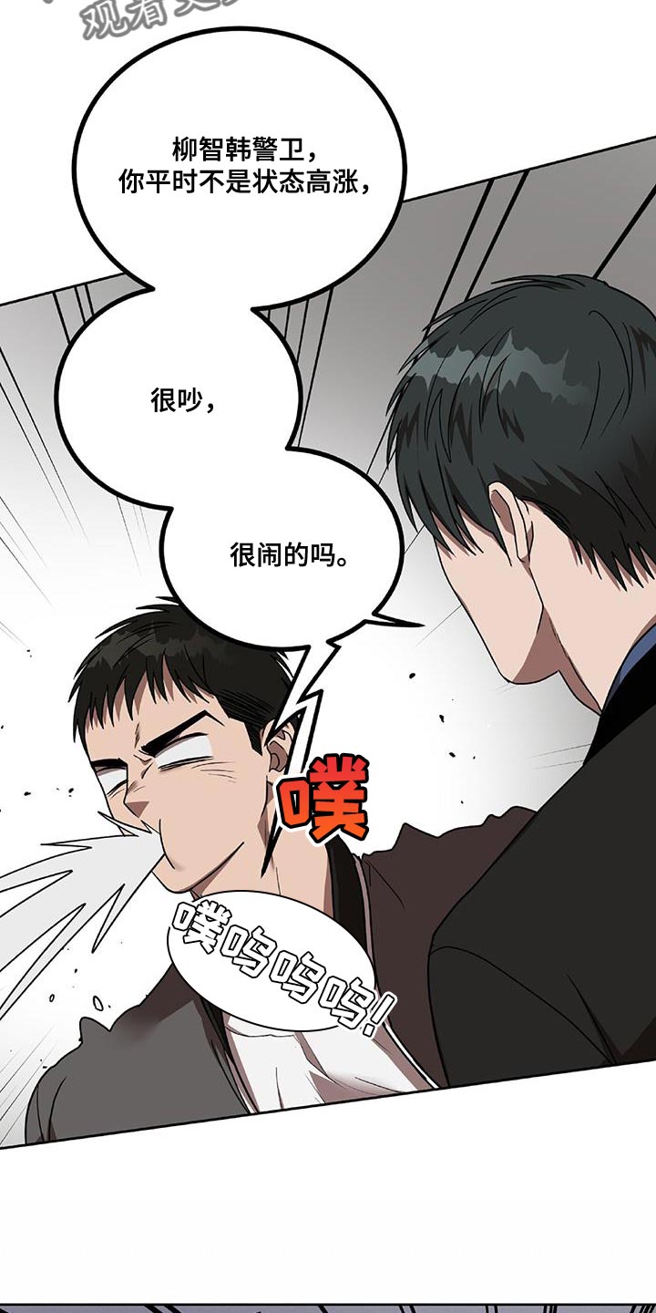 致命把柄漫画,第38话1图