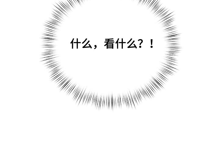 致命把柄漫画,第38话2图
