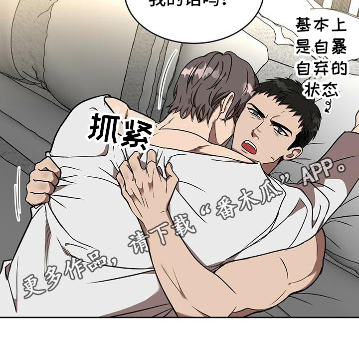 致命把柄漫画,第12话1图