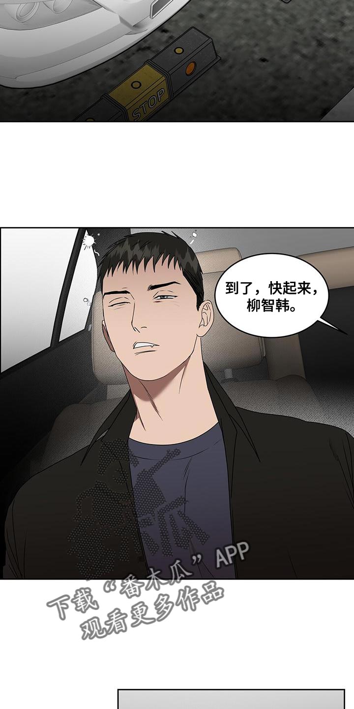 致命把柄漫画,第86话2图