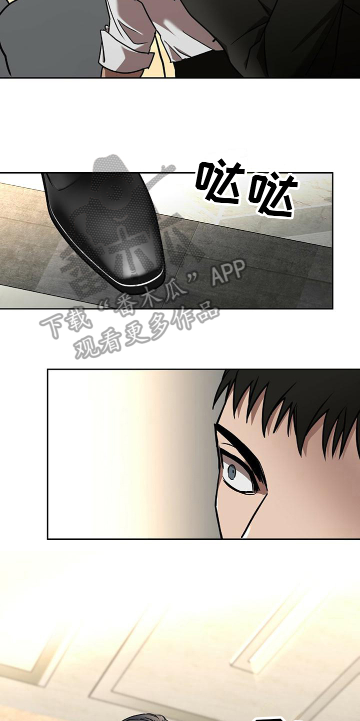 致命把柄漫画,第14话2图