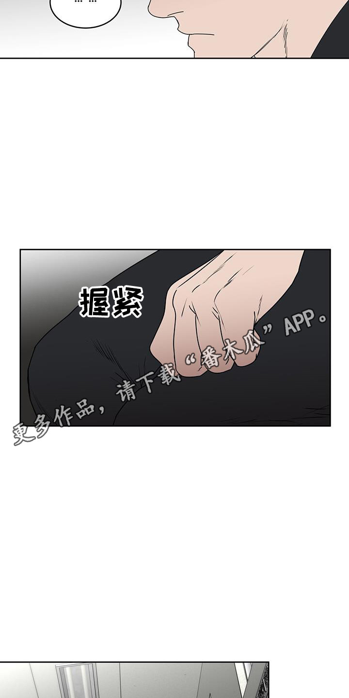 致命把柄漫画,第73话2图