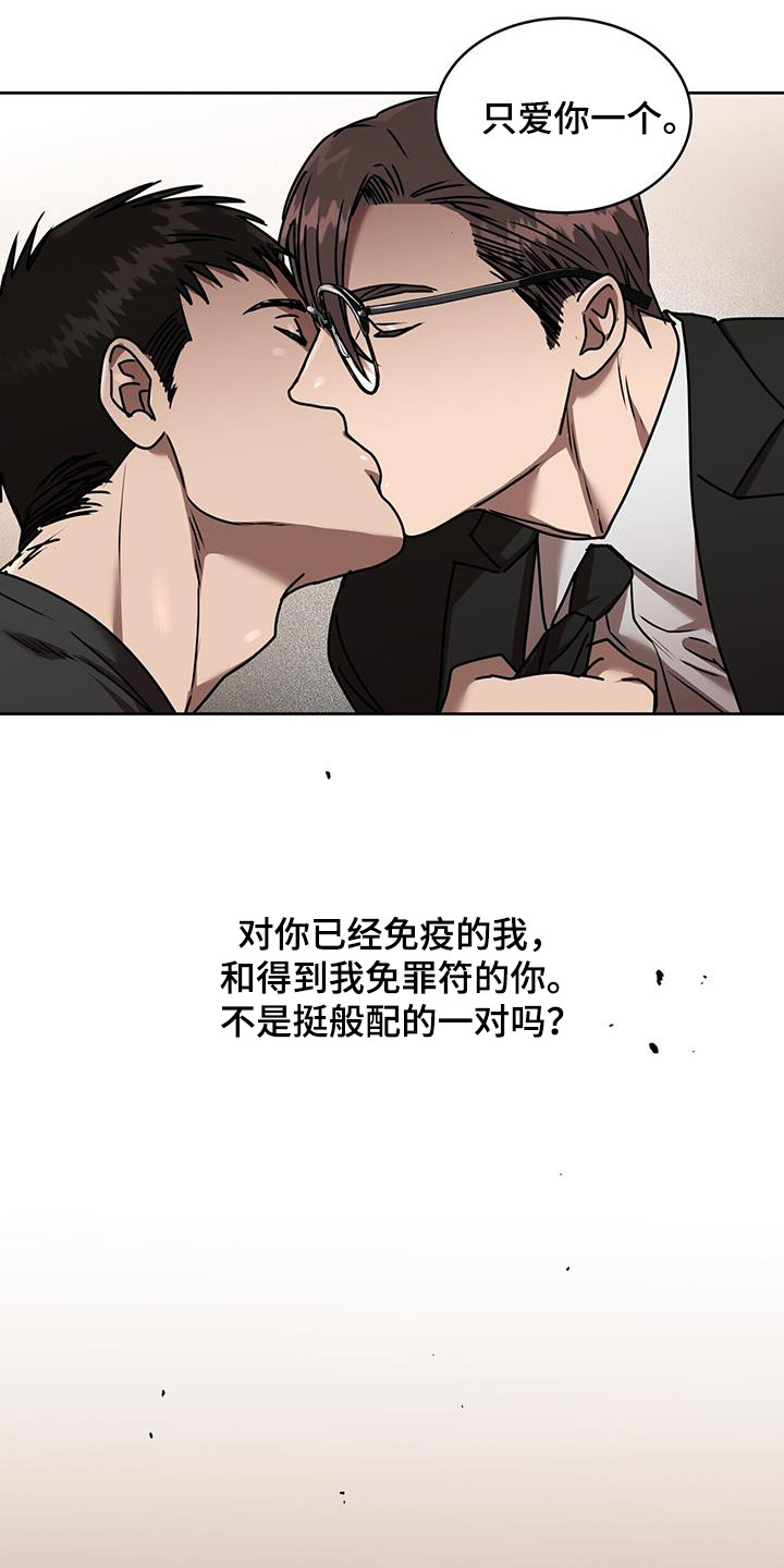 致命把柄漫画,第72话1图