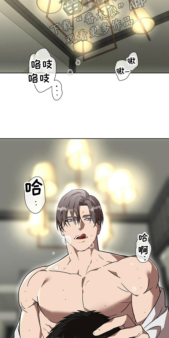 致命把柄漫画,第9话1图