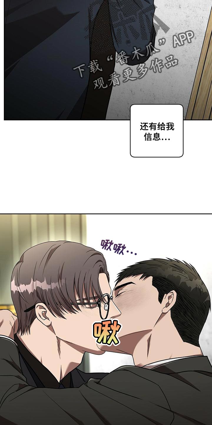 致命把柄漫画,第17话2图