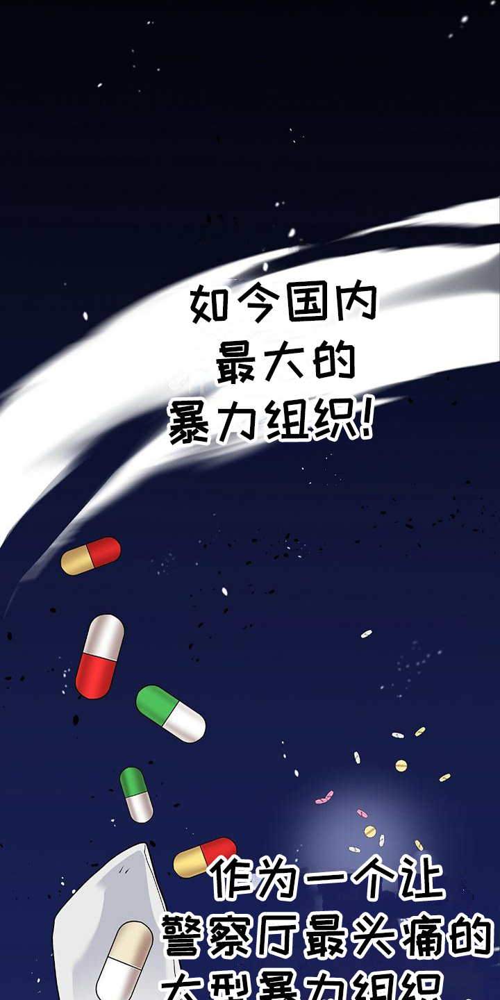 致命把柄漫画,第3话2图