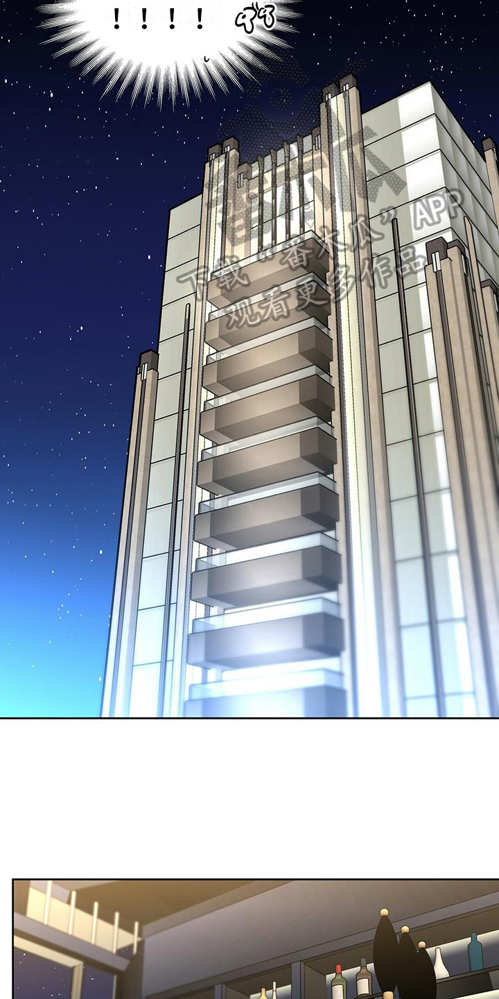 致命把柄漫画,第7话1图