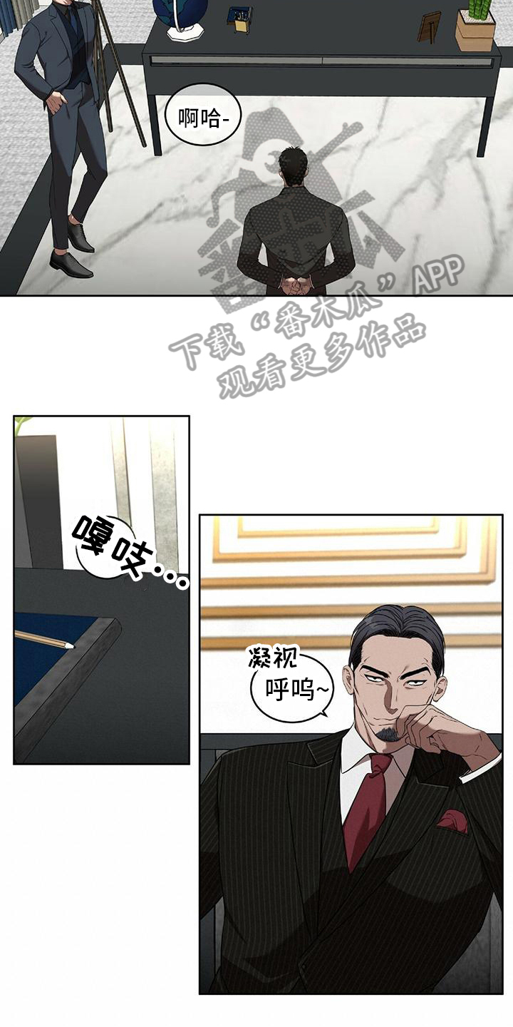 致命把柄漫画,第15话2图