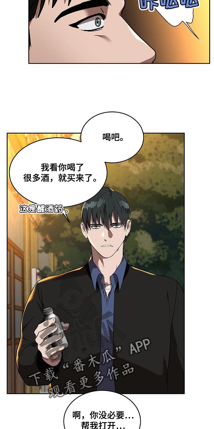 致命把柄漫画,第38话1图