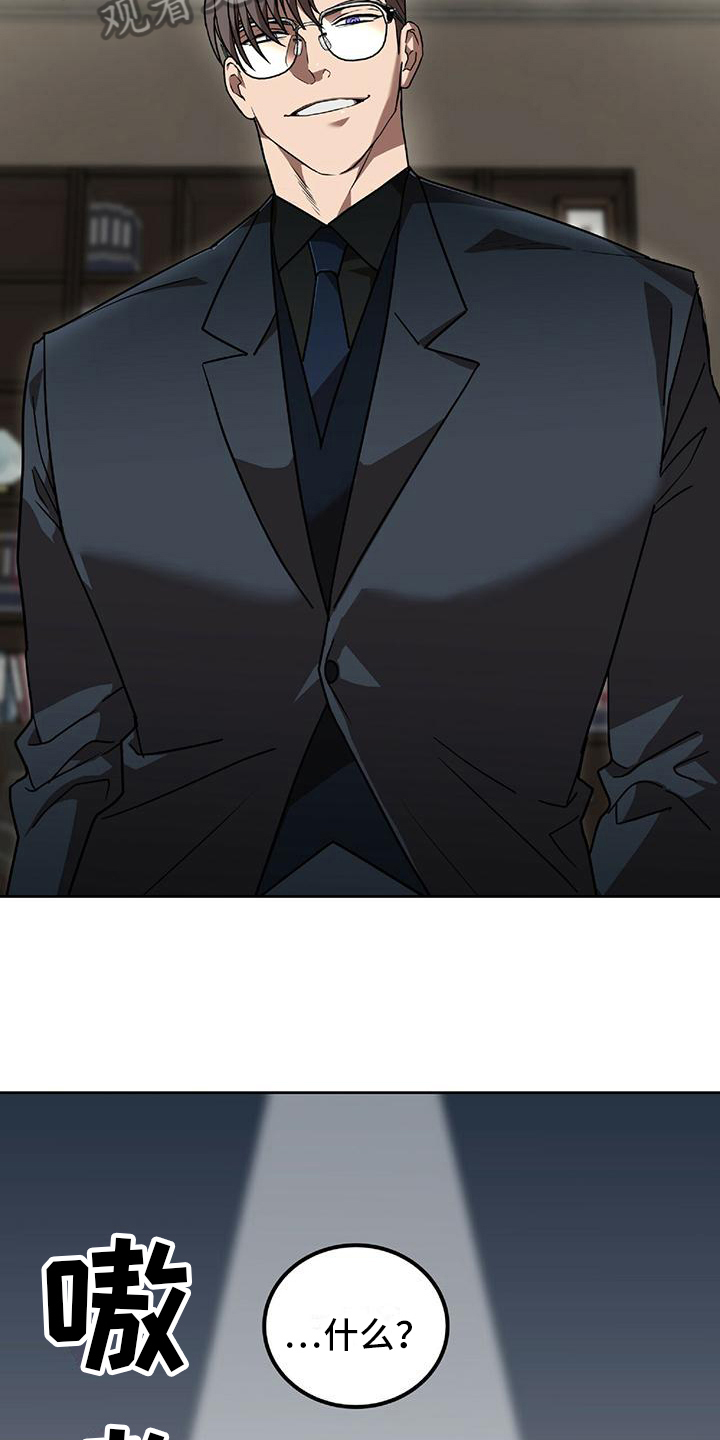 致命把柄漫画,第4话1图