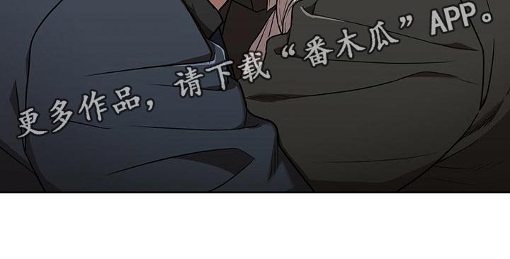 致命把柄漫画,第17话2图