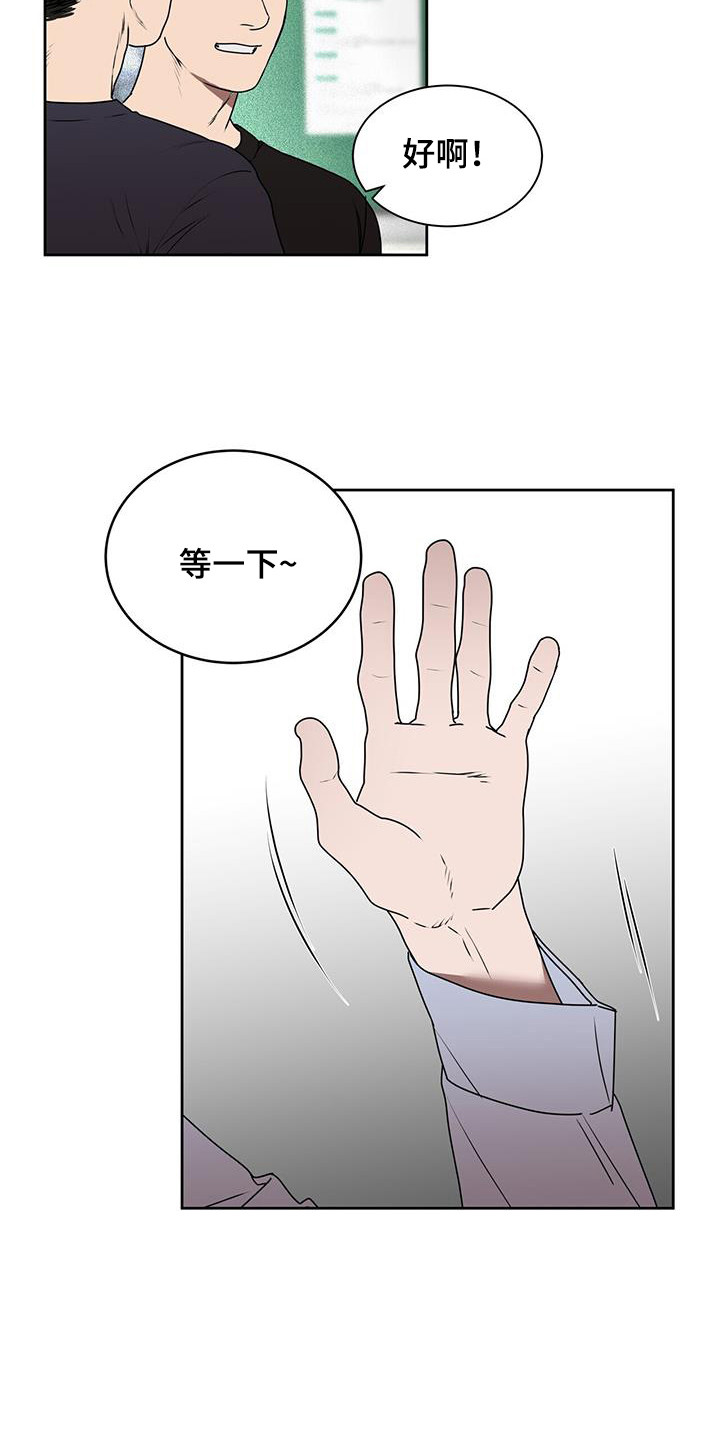 致命把柄漫画,第73话2图