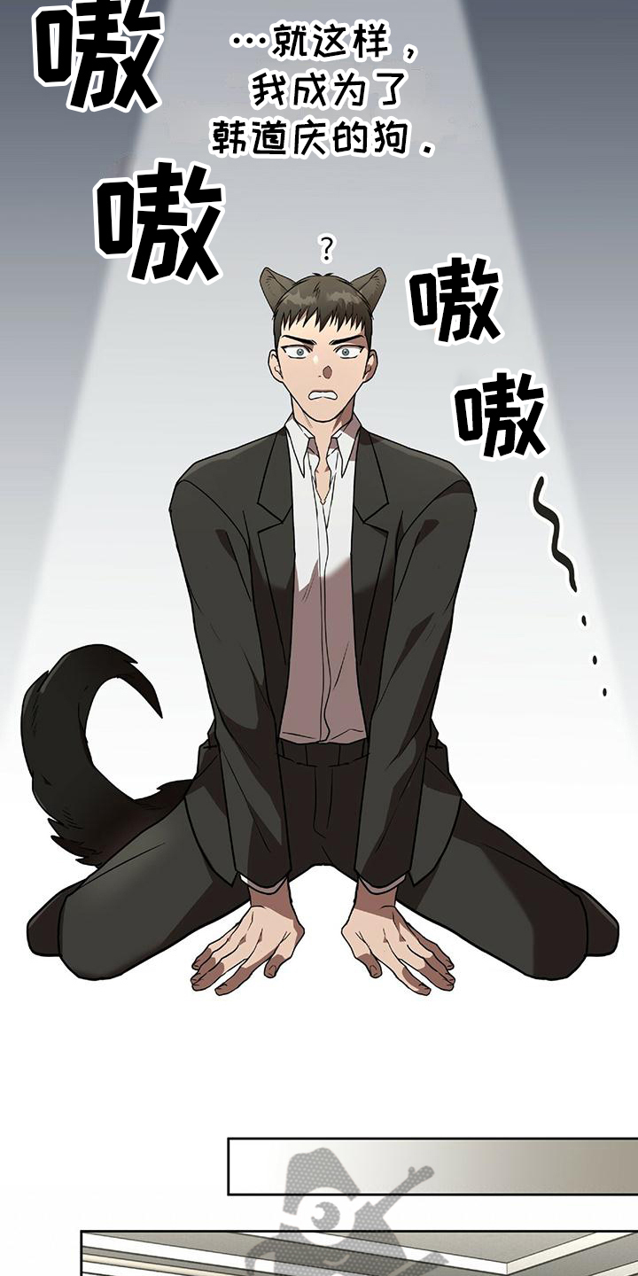 致命把柄漫画,第4话2图