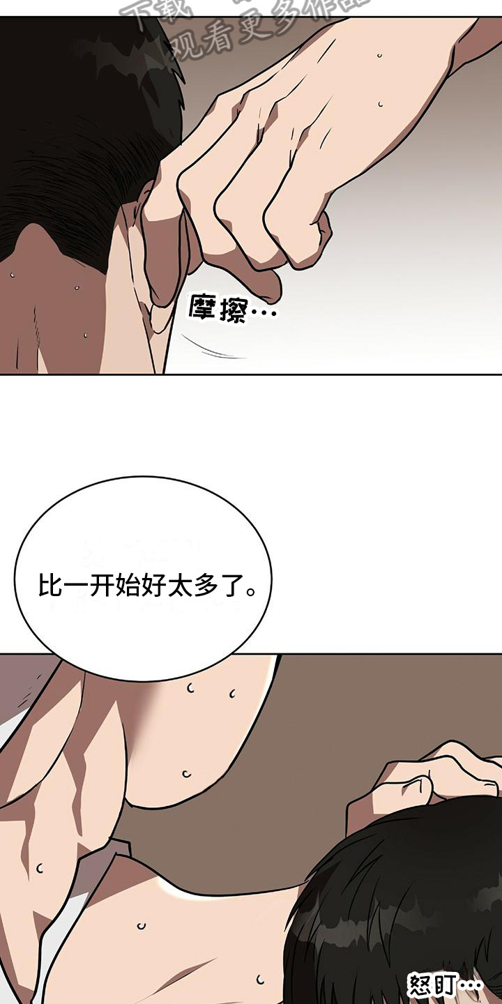 致命把柄漫画,第9话1图