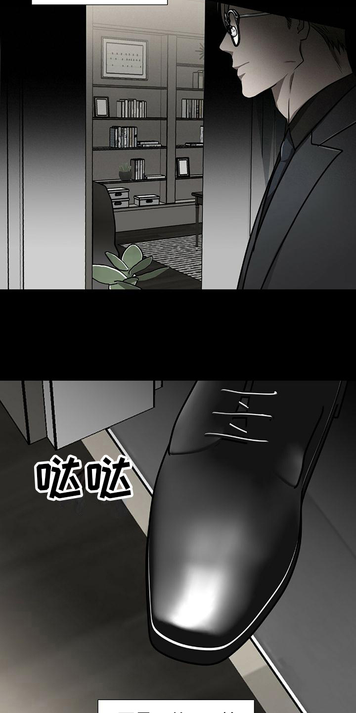 致命把柄漫画,第12话2图